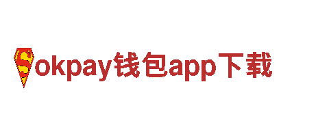 专业创意行销公司okpay钱包app下载，助您品牌腾飞